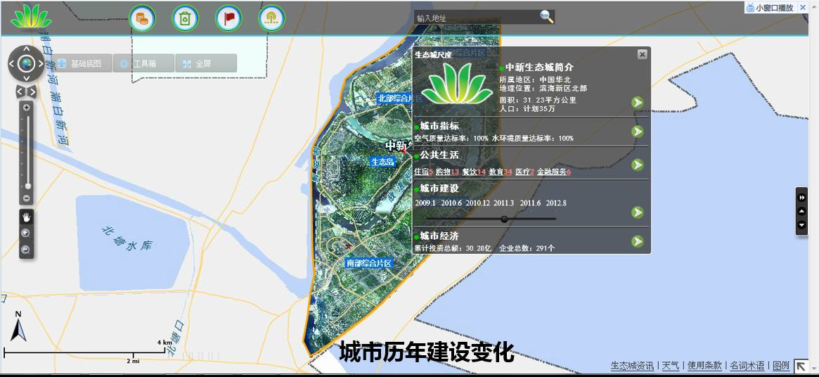 北斗——遥感卫星综合管理平台