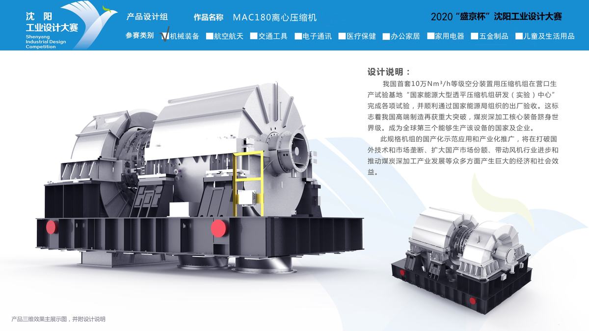 十万等级制氧量空分装置MAC180离心压缩机