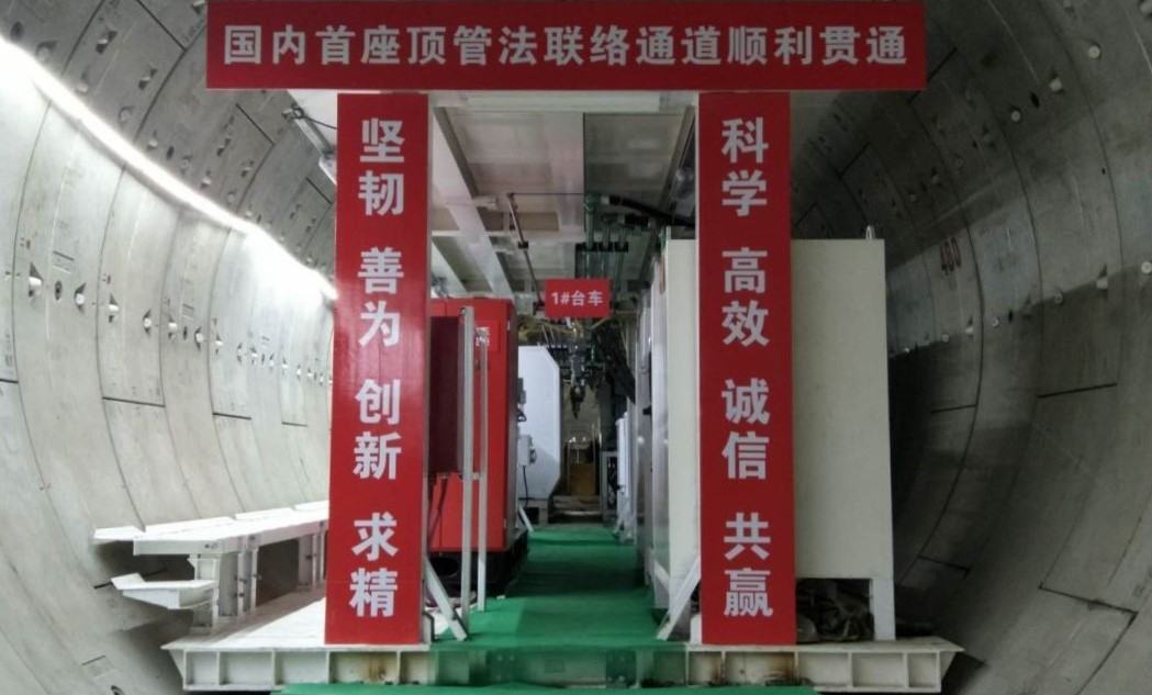 隧道联络通道掘进机